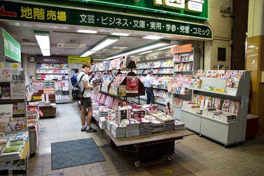 Giappone 2013