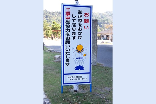 Giappone 2013