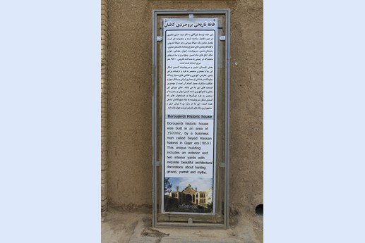 Iran 2015 - Kashan 