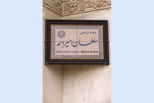 Iran 2015 - Kashan 