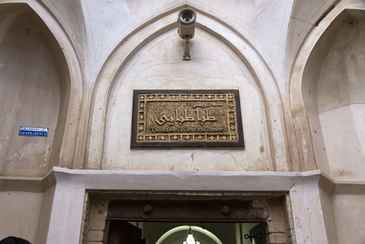 Iran 2015 - Kashan 