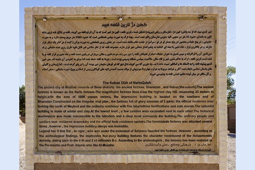 Iran 2015 - Yazd