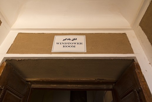 Iran 2015 - Yazd