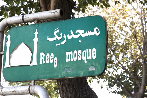 Iran 2015 - Yazd