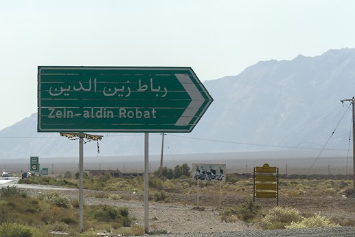 Iran 2015 - Kerman