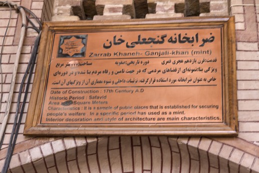 Iran 2015 - Kerman