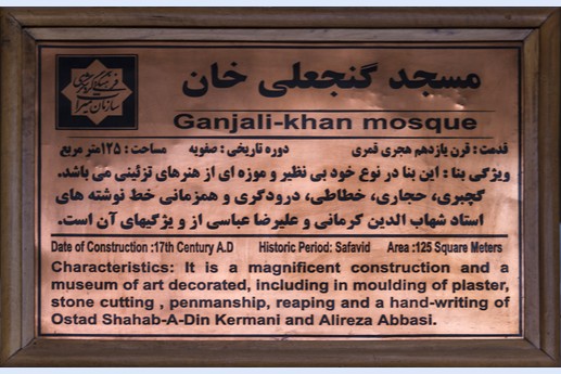 Iran 2015 - Kerman