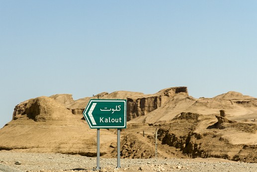 Iran 2015 - Kerman