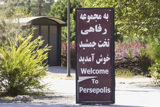Iran 2015 - Persepoli
