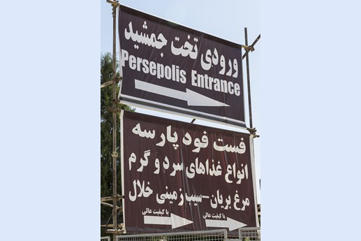 Iran 2015 - Persepoli