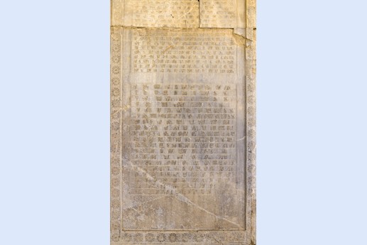 Iran 2015 - Persepoli