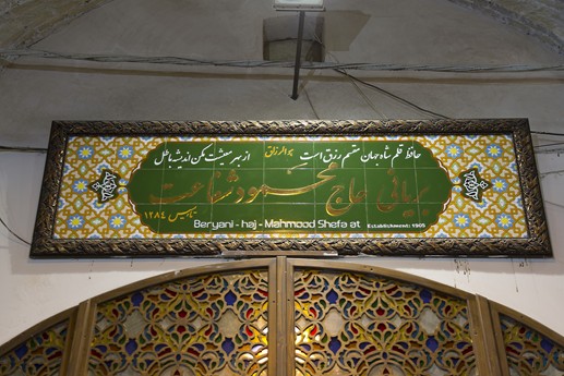 Iran 2015 - Isfahan