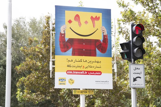 Iran 2015 - Teheran